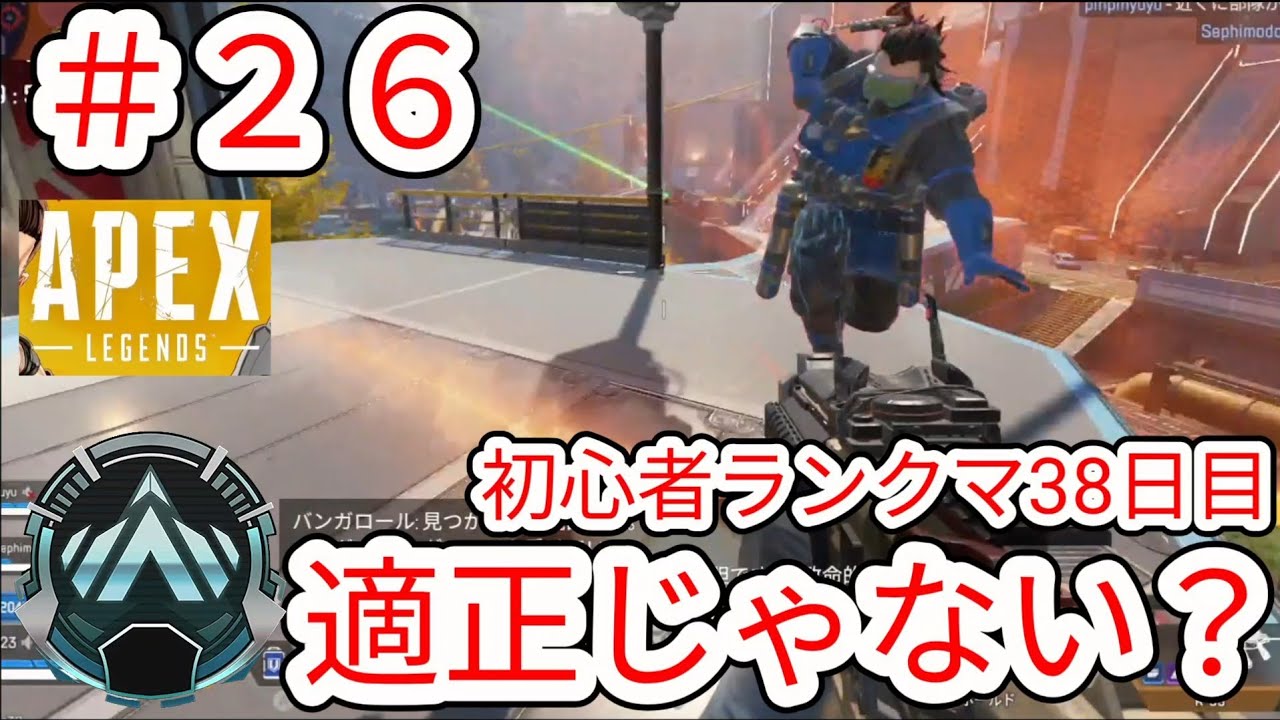 【APEX】#26 プラチナ適正か疑う日が続く 初心者ランクマ38日目【NintendoSwitch2】