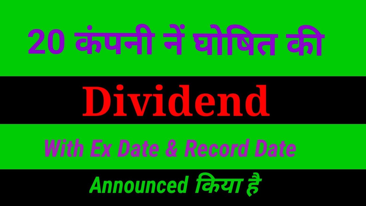 Dividend 20 Ex date, Dividend, Current Price and Record Date || #stockmarket #day7