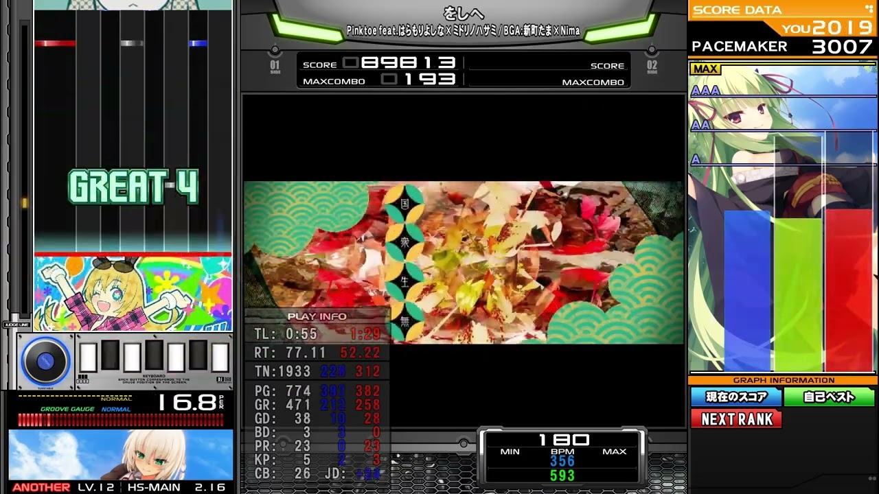 【BMSプレイ動画】をしへ [260210]【BOF21】
