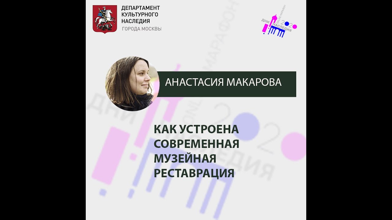 Анастасия Макарова 
