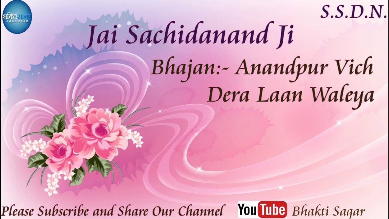 Anandpur Vich Dera Laan waleya | SSDN Bhajan | Shree Anandpur Bhajans