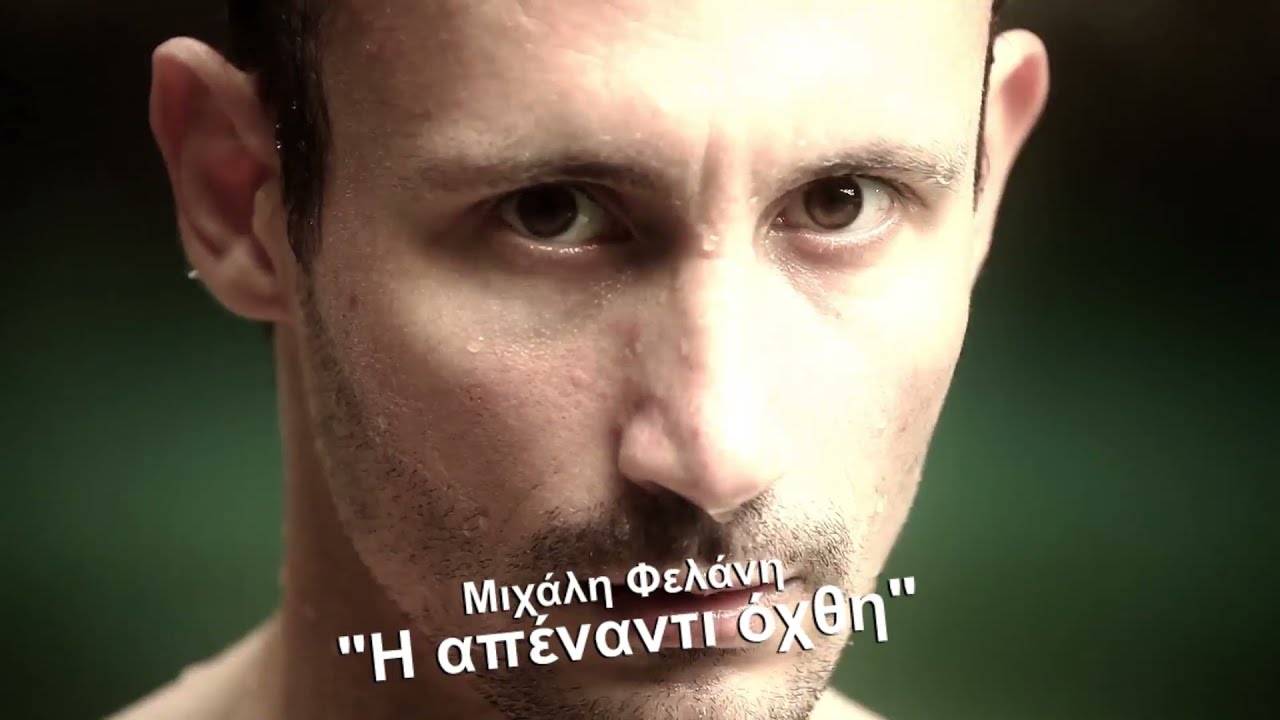 Trailler (Αφιέρωμα Αντώνη Σαμαράκη)