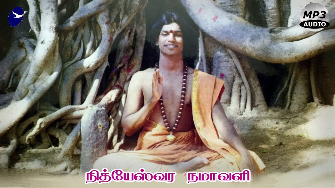 Nithyeshwara Namavali | Nithya Kirtan | Bhagwan Sri Nithyananda Paramashivam | நித்யேஸ்வர நாமாவளி