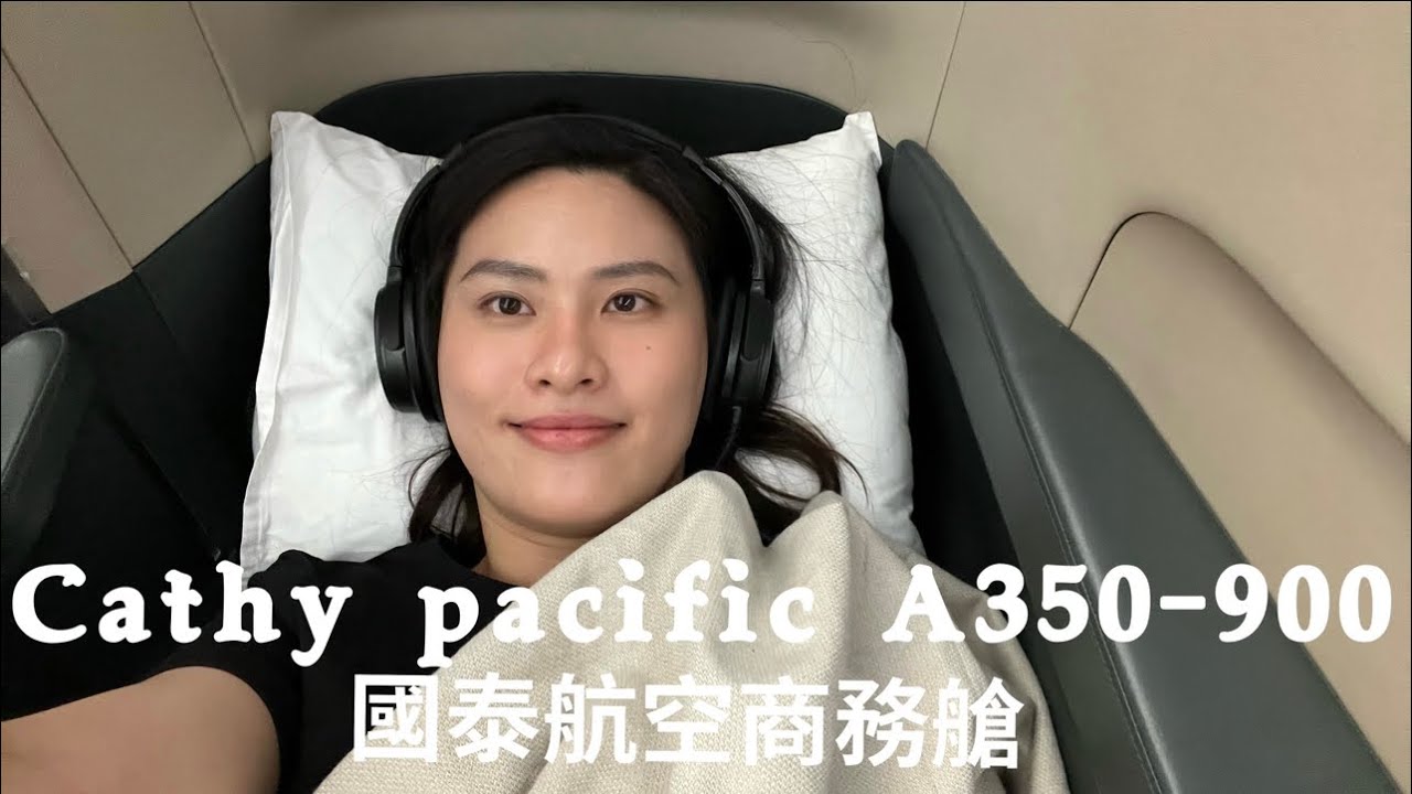 國泰航空A350-900商務艙&香港機場The Deck貴賓室｜機上廁所有窗戶！！｜Cathay Pacific Business Class｜香港HKG-仁川ICN