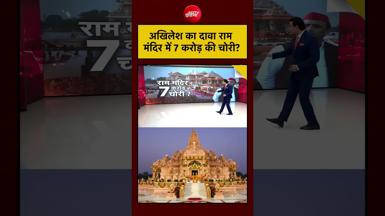 Syed Suhail | UP News | Akhilesh का राम मंदिर पर बड़ा दावा #shorts