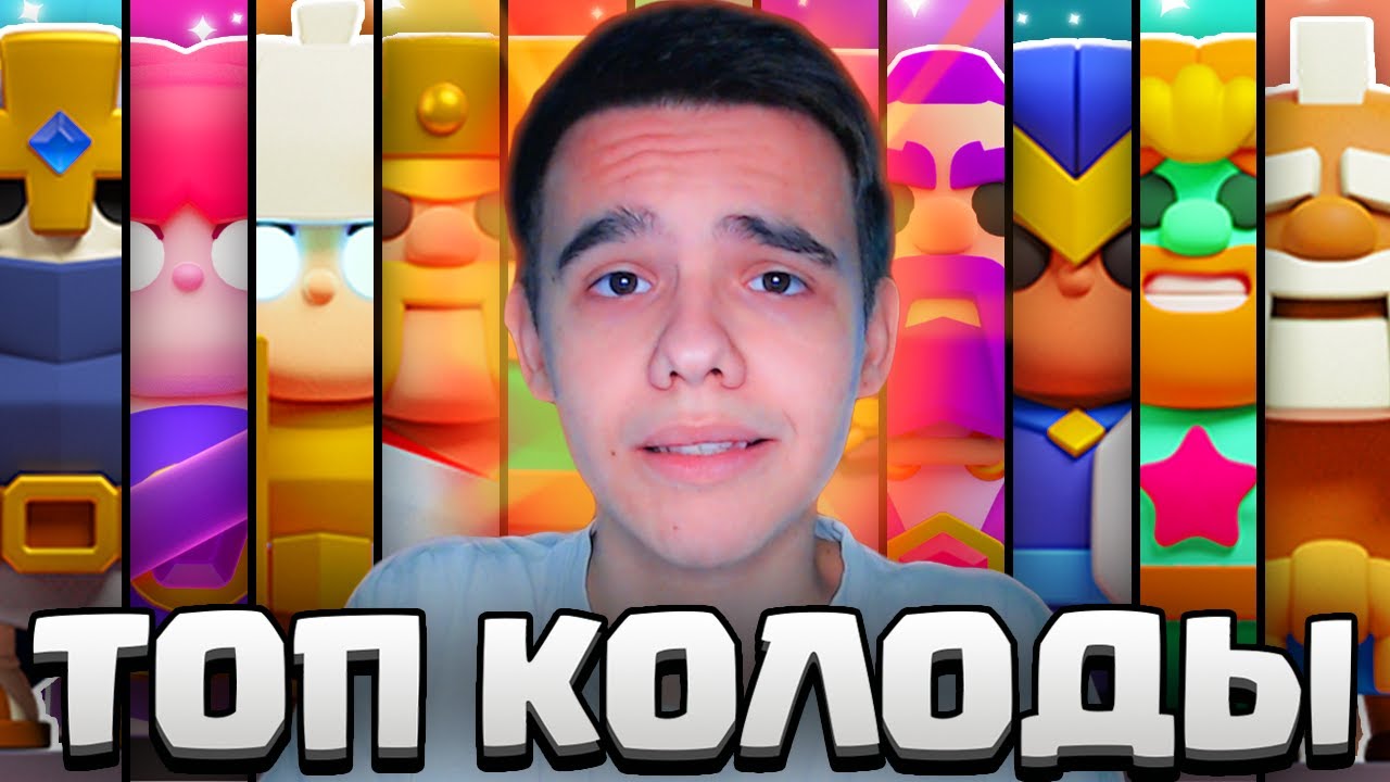 😱ЛУЧШИЕ КОЛОДЫ НА ВСЕХ ГЕРОЕВ В CLASH MINI В СЕЗОНЕ 7.5.! НЕРЕАЛЬНАЯ ИМБА В КЛЕШ МИНИ!
