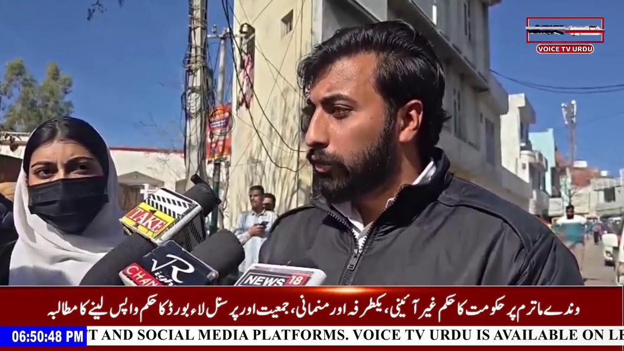 Khabar Abtak With Rizwan Sultan | Voice Tv Urdu | Jammu Kashmir News