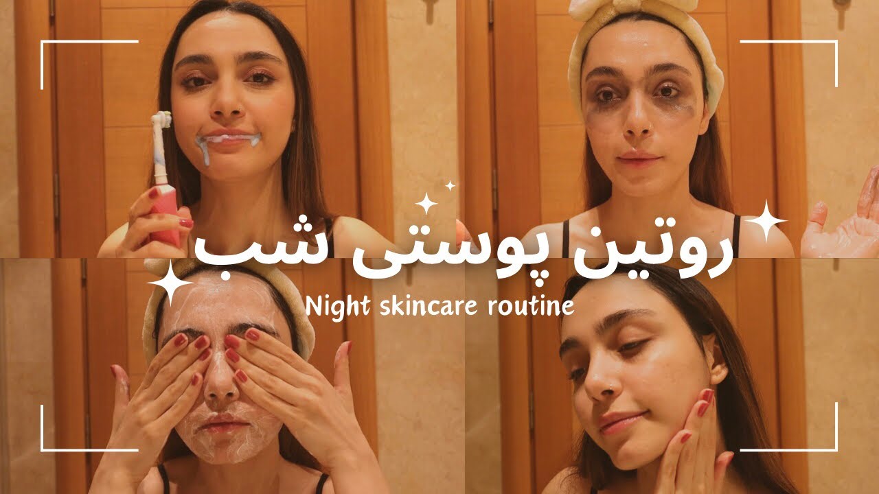 روتین پوستی آبرسان من💦✨نکات مهم