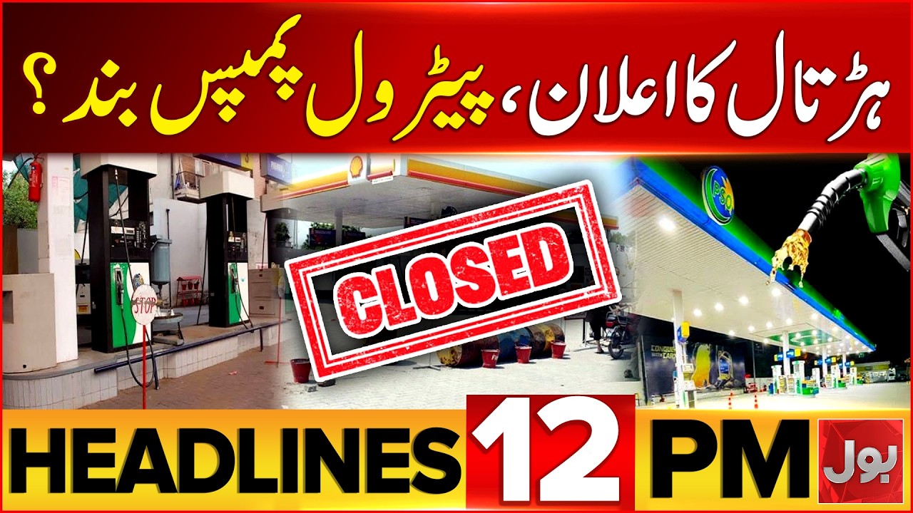 US Airstrikes Target Iranian Military Bases | Iran US Tension | Bol News Headlines at 12 PM | Petrol