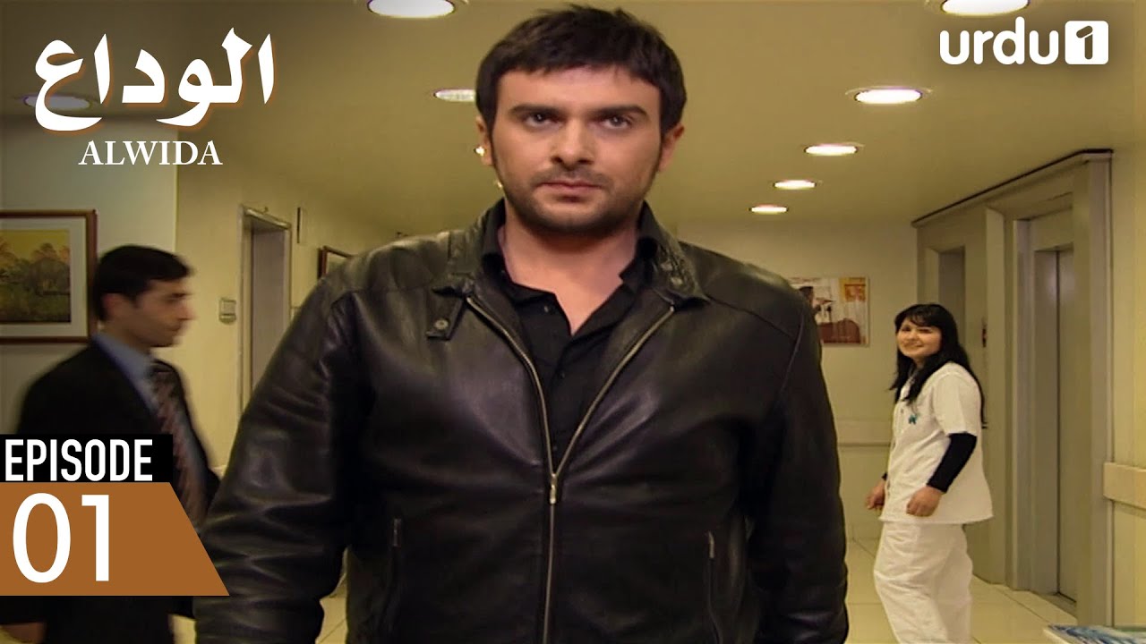 Alwida | Episode 01 | Turkish Drama | Bidding Farewell | 15 October 2025