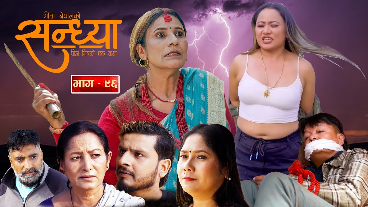 Sandhya