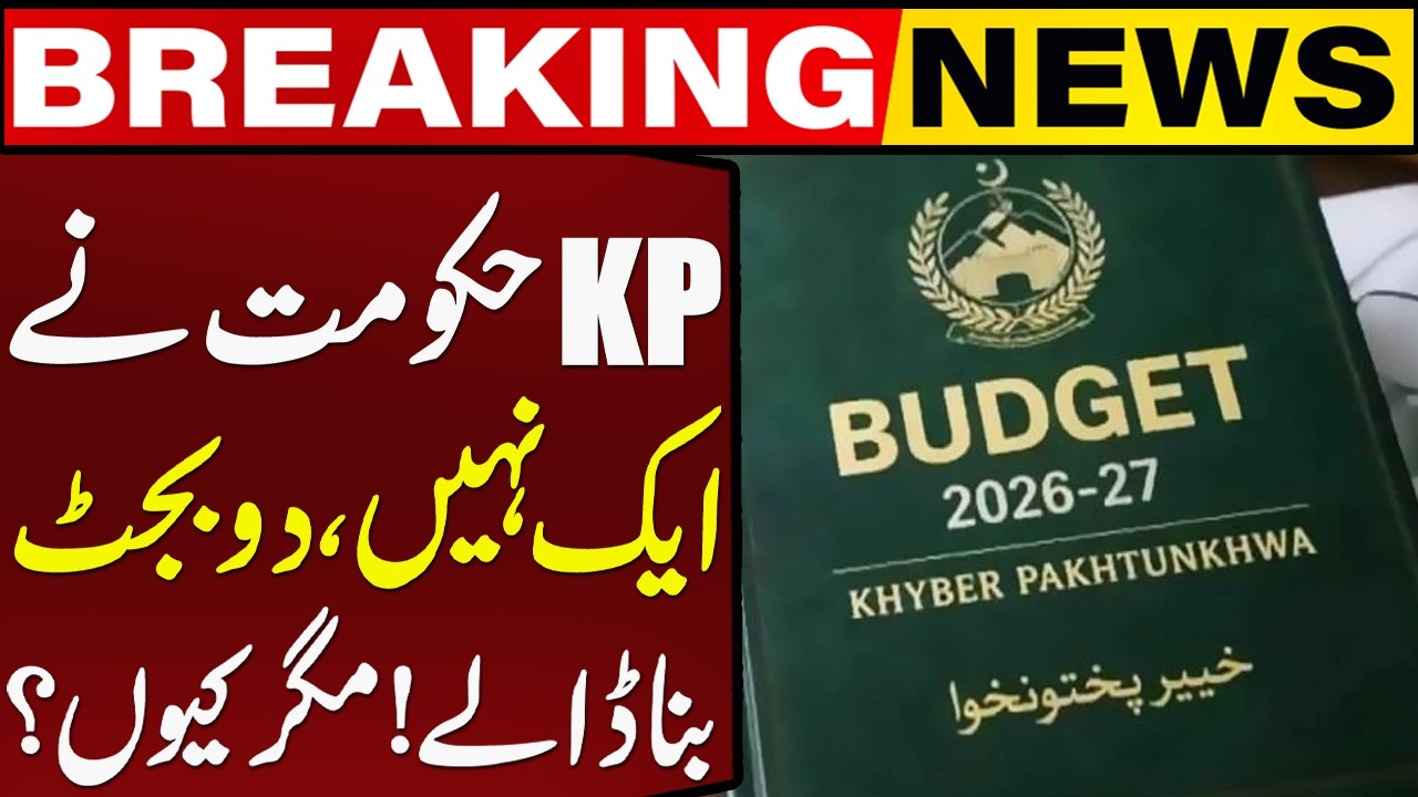 KP Budget 2026-27: Two Draft Budgets Prepared | Big Financial Update | Breaaking News | Capital TV