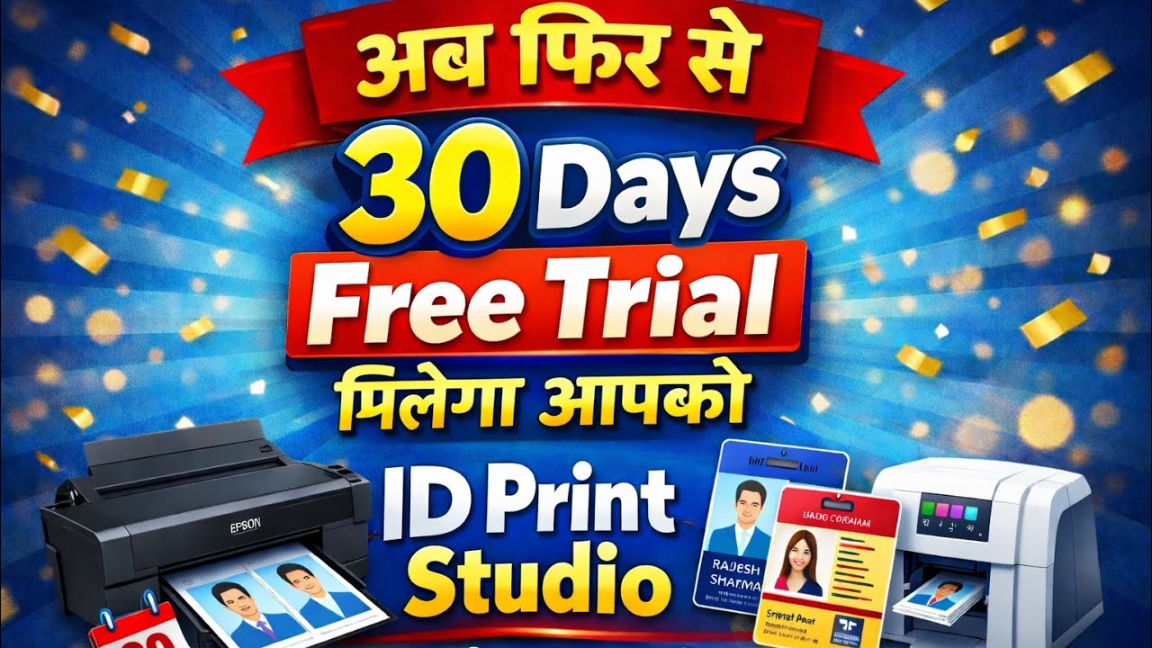 Just ₹25! All-in-One ID Card Printing Software