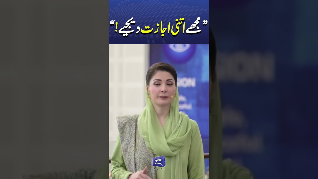 Log Appeal Kr Rahay Hain! Maryam Nawaz on Basant Revival in Other Districts #breakingnews #shorts