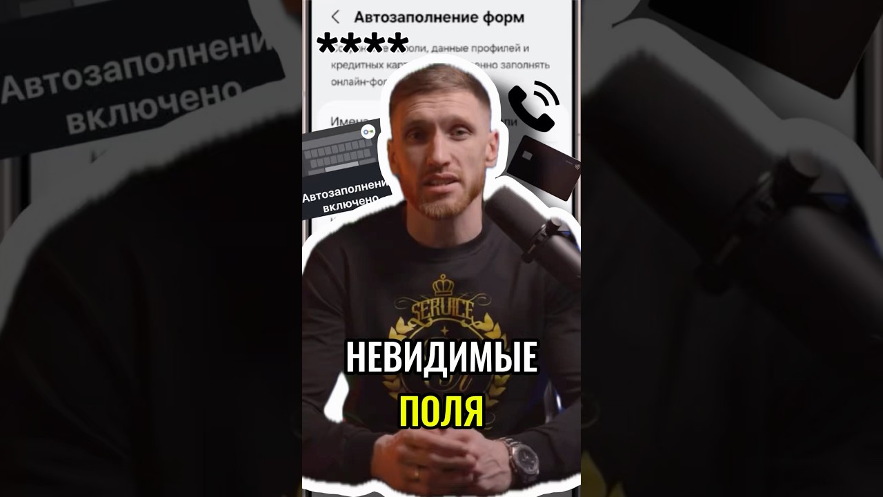 📝 БРАУЗЕР СДАЁТ ДАННЫЕ | #shorts #кибербезопасность #советы #безопасность #слежка