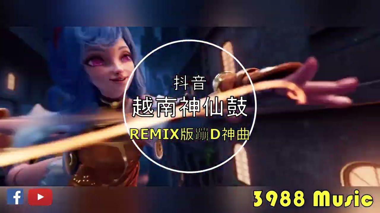 蹦迪神曲 2024 - 155 莫问归期 越南鼓 REMIX 炸街 抖音 Tiktok 3988 MUSIC