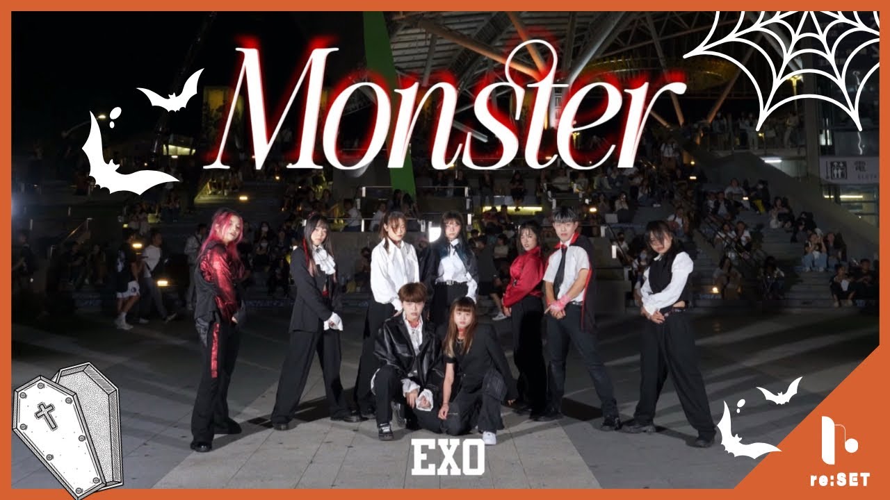 [KPOP IN PUBLIC] EXO (엑소) - Monster Dance Cover By re:SET From Taiwan （Performance ver.）