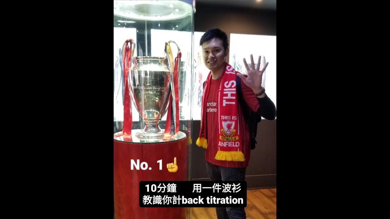 [Dr Sean速解] |10分鐘 用一件波衫教識你Back Titration | DSE Chemistry | Dr Sean Chemistry