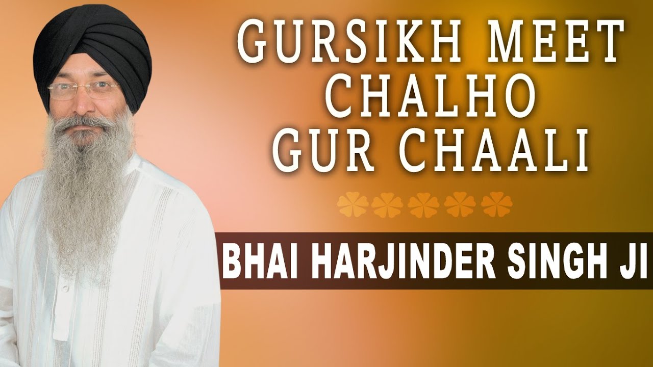 Gursikh Meet Chalho Gur Chaali [Full Song] Duvidha Door Karo