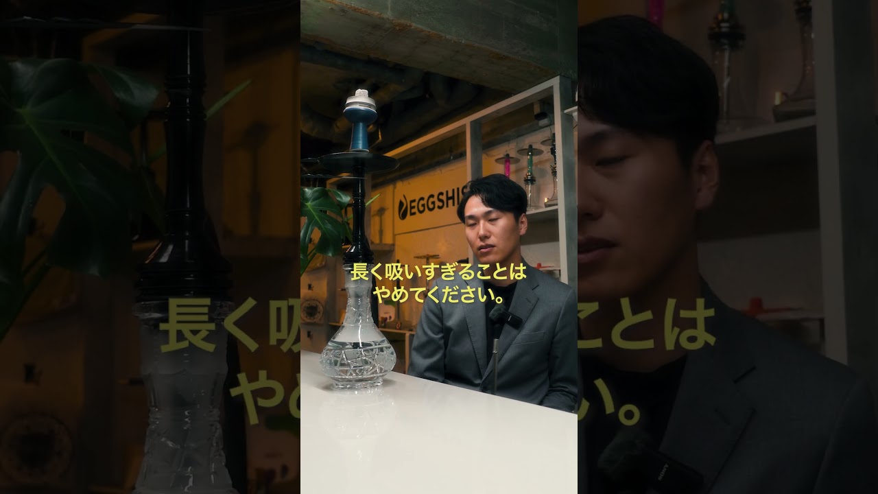 正しいシーシャの吸い方 #シーシャ #シーシャ機材 #シーシャあるある #シーシャ初心者 #シーシャカフェ #名古屋シーシャ #cocktail #シーシャあるある #cafe