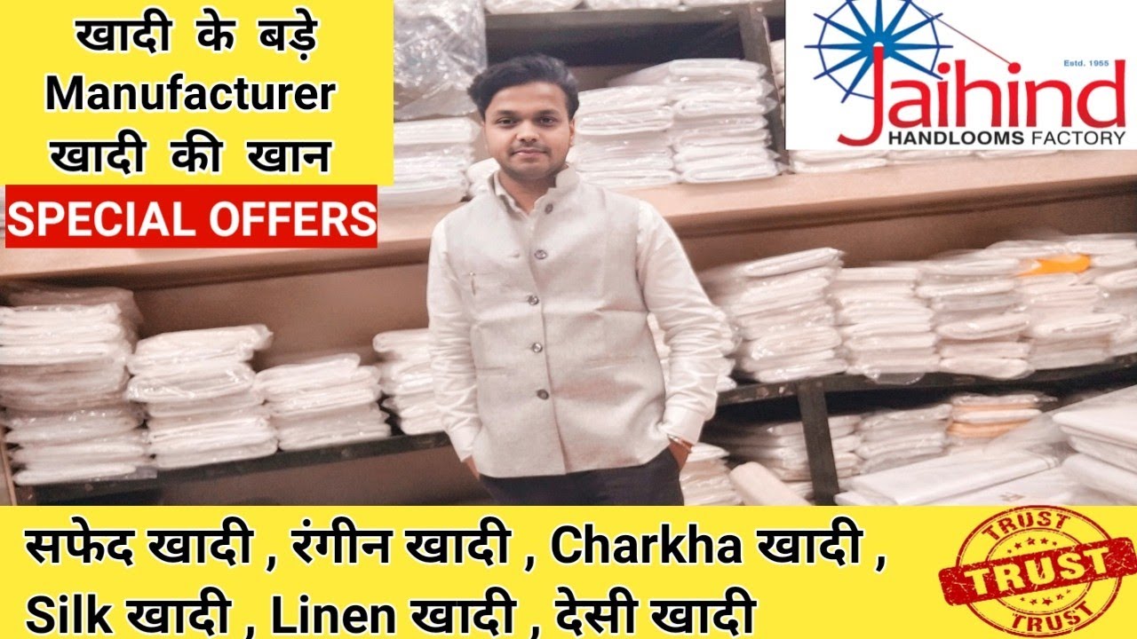 Premium खादी के निर्माता | खादी Manufacturer and Supplier | खादी kurta pajama | Quality Shirt Pant