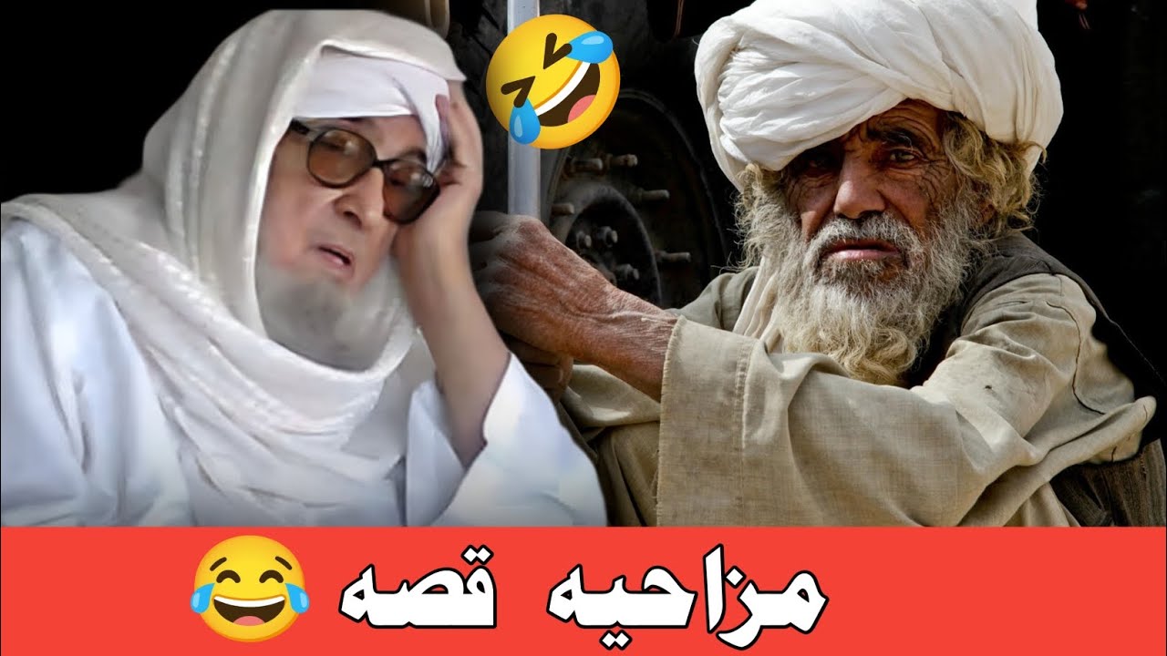 Mazahya qisa 😂 | mulana bijlegar sahib byan funny in pashto 