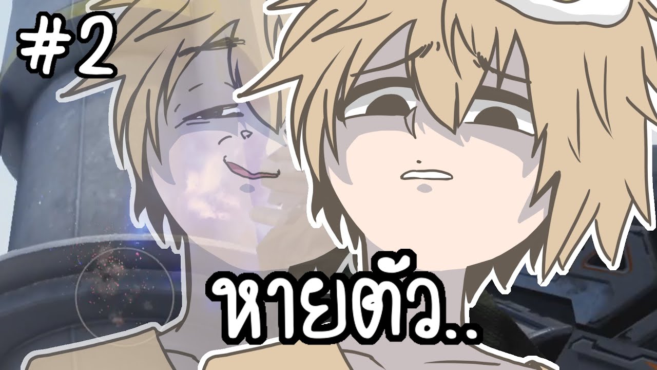 หายตัว#2 (prop and seek)