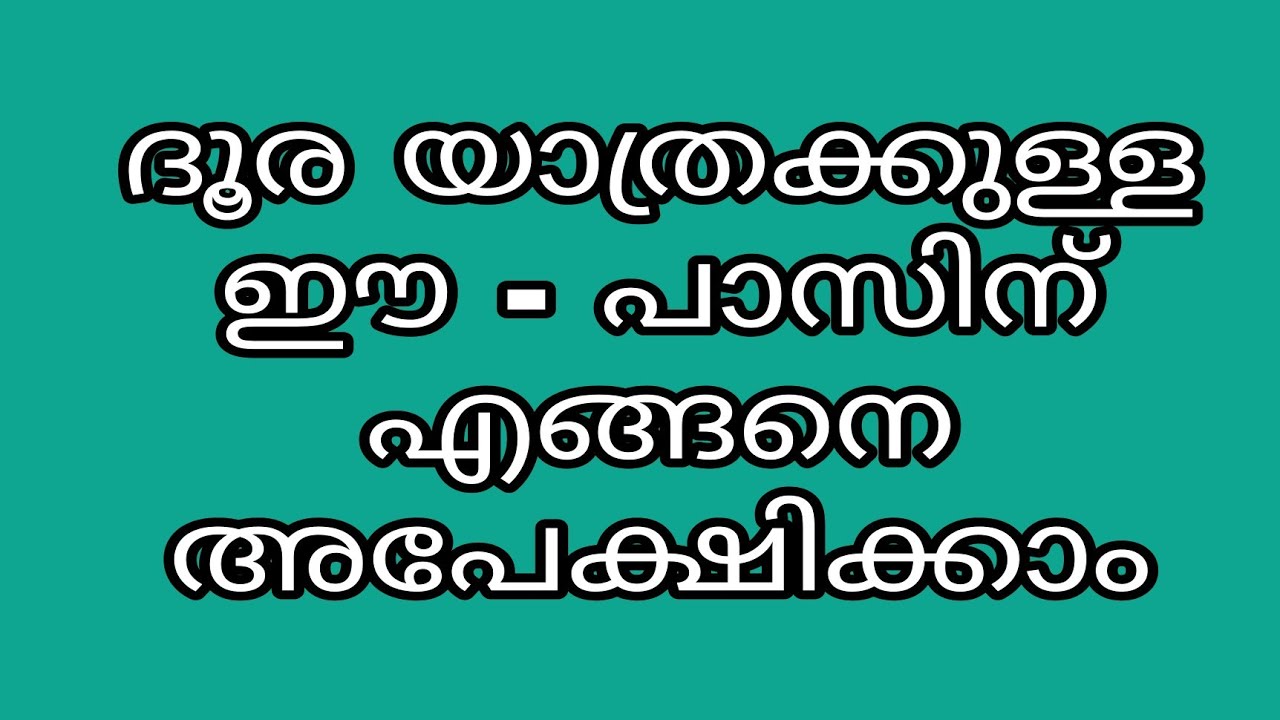 How to Apply For E-Curfew Pass | Jobin Kaveri
