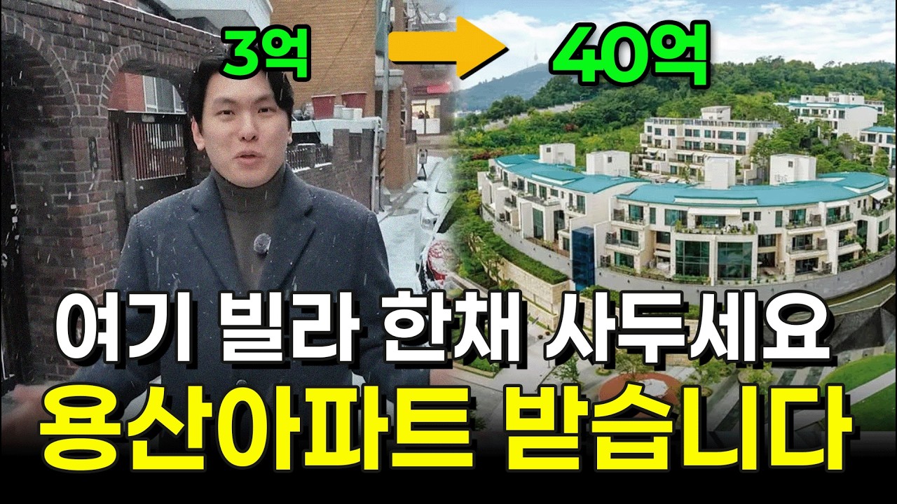 3억으로 인생 역전할 수 있는 재개발 투자처 최초공개
