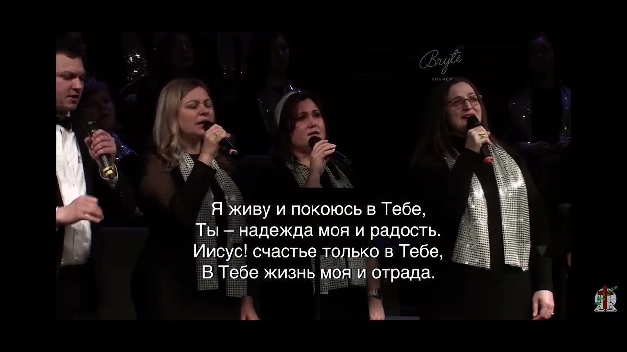 Иисус, о Тебе я пою - Хор Агапе | Общее пение 