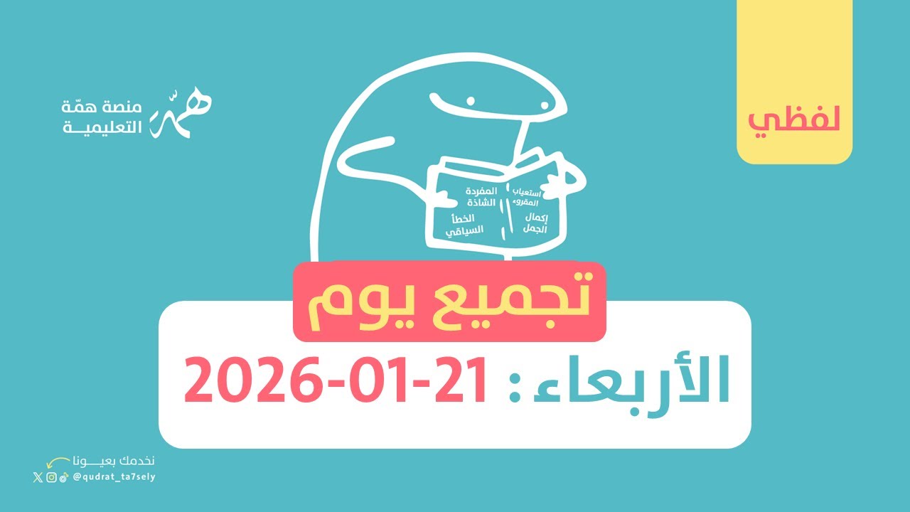 نماذج جديدة من قدرات لفظي 2025