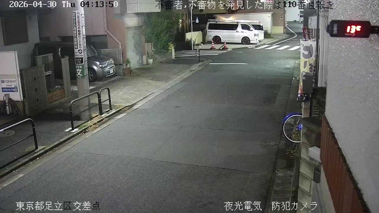 【LIVE】JAPAN 東京都足立区交差点ライブカメラ＋温度計 tokyo livecamera webcam livestream