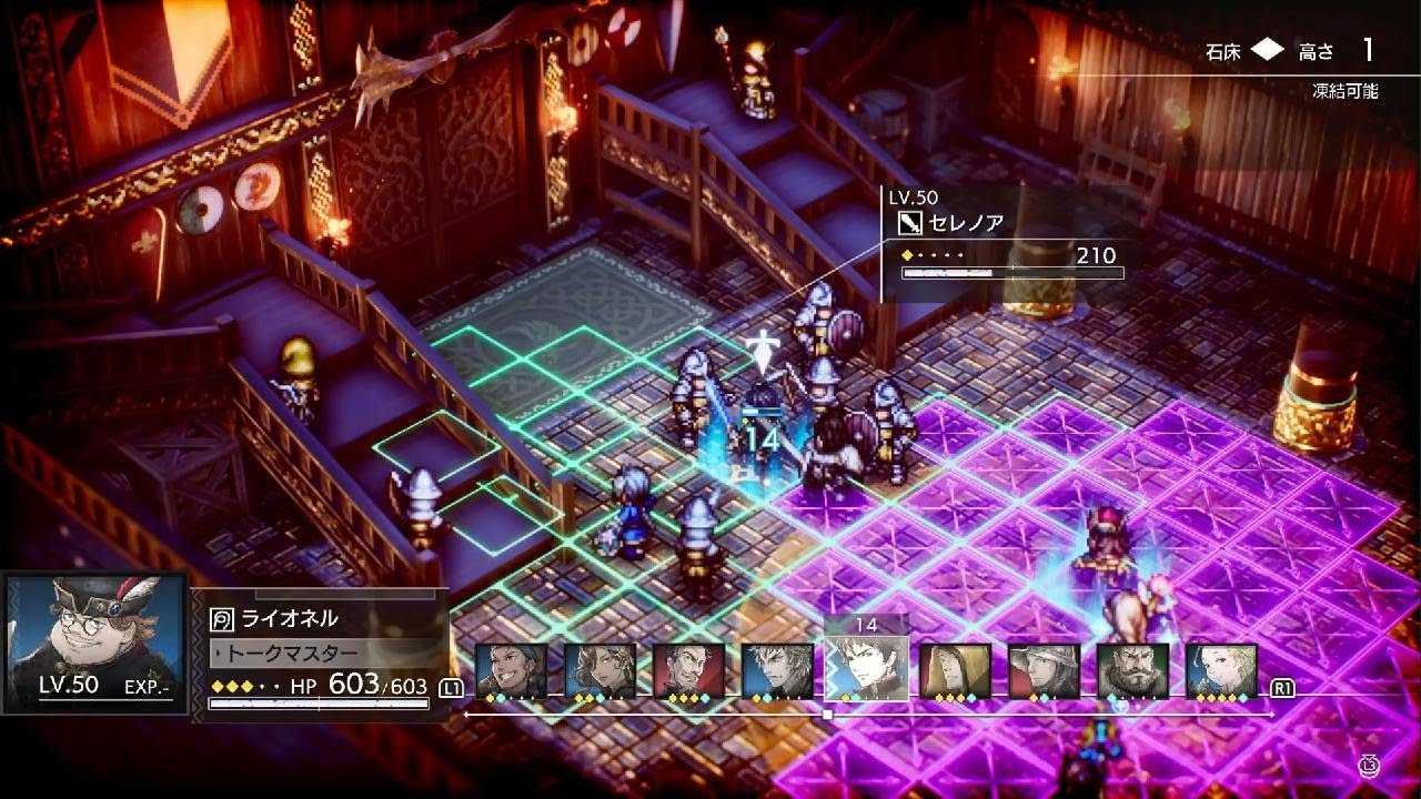 トライアングルストラテジー_66パトリアトの襲撃