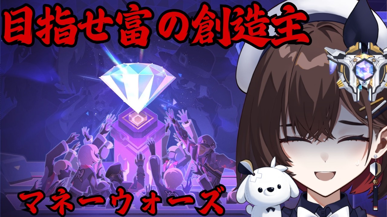 【崩壊:スターレイル】マネーウォーズ　そろそろ昇格したくなってきました...！【咲矢ひらり/新人VTuber】