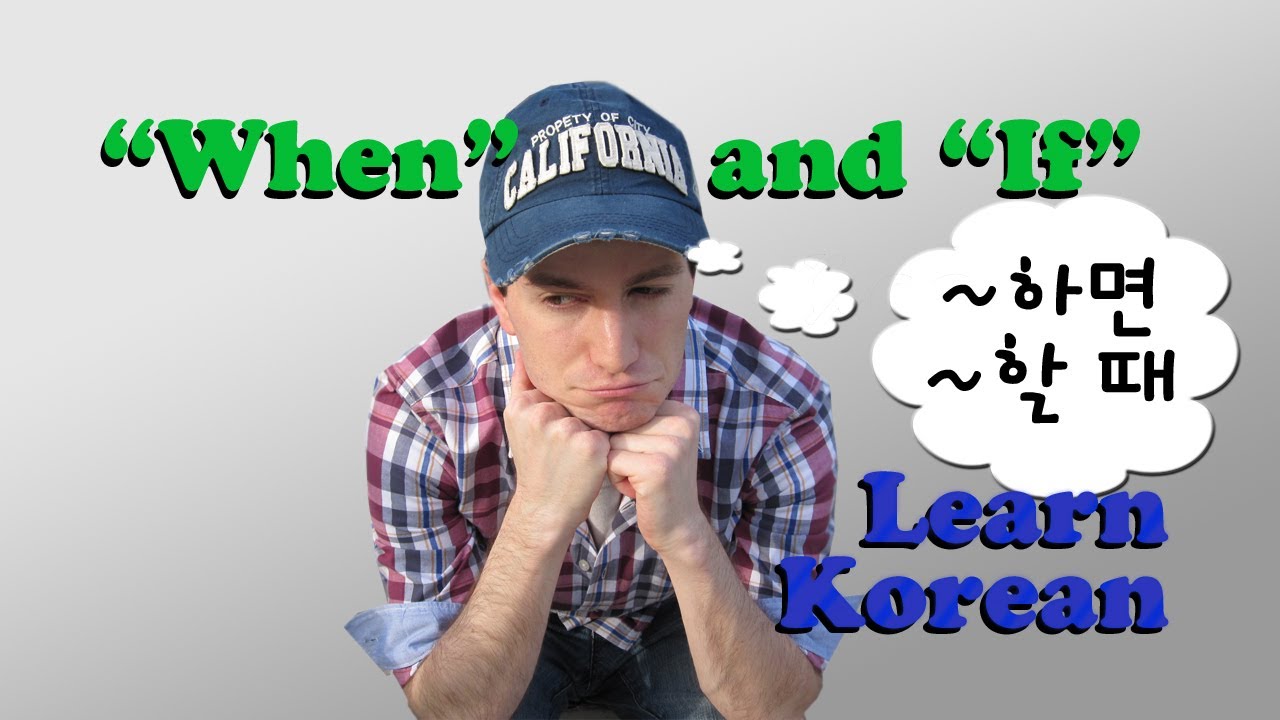 Learn Korean Ep. 14: 