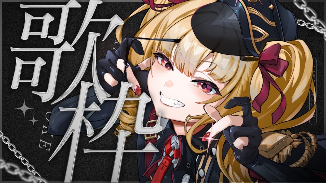 【#歌枠 】🏇ウマ娘縛り歌枠！✨デビュー2周年！新衣装で久しぶりの歌枠やります！【#生ルナ様 #vtuber #singer #singing 】