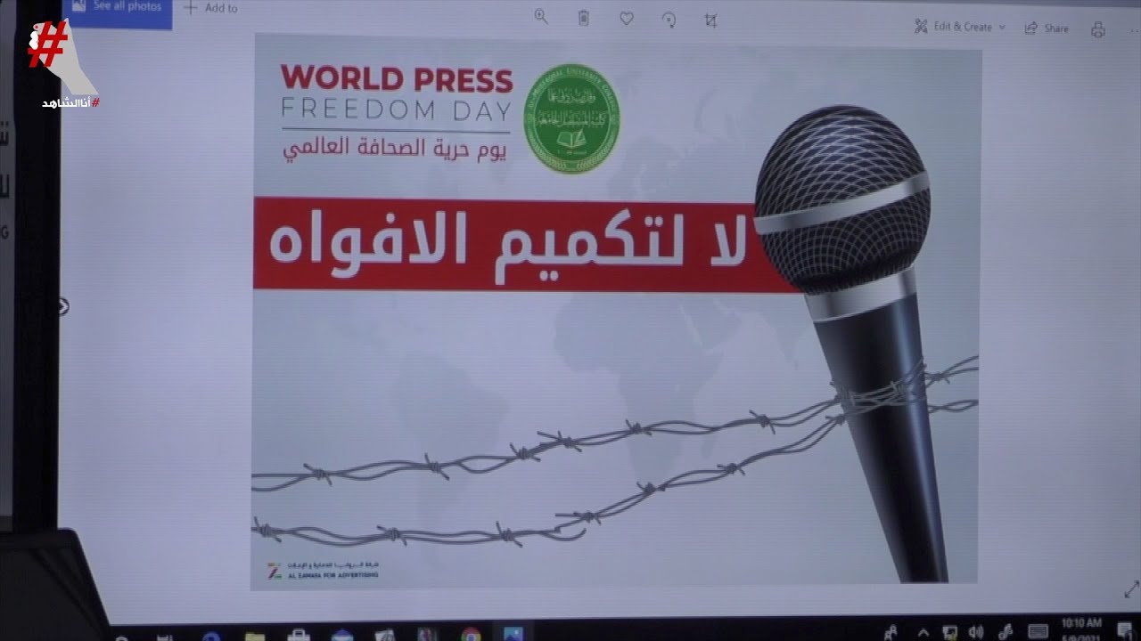 مخاطر العمل الصحفي في العراق