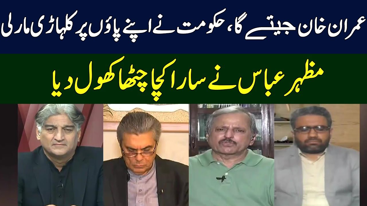 Mazhar Abbas Speak Truth | Sahafi With Matiullah Jan | Neo News | JF2S