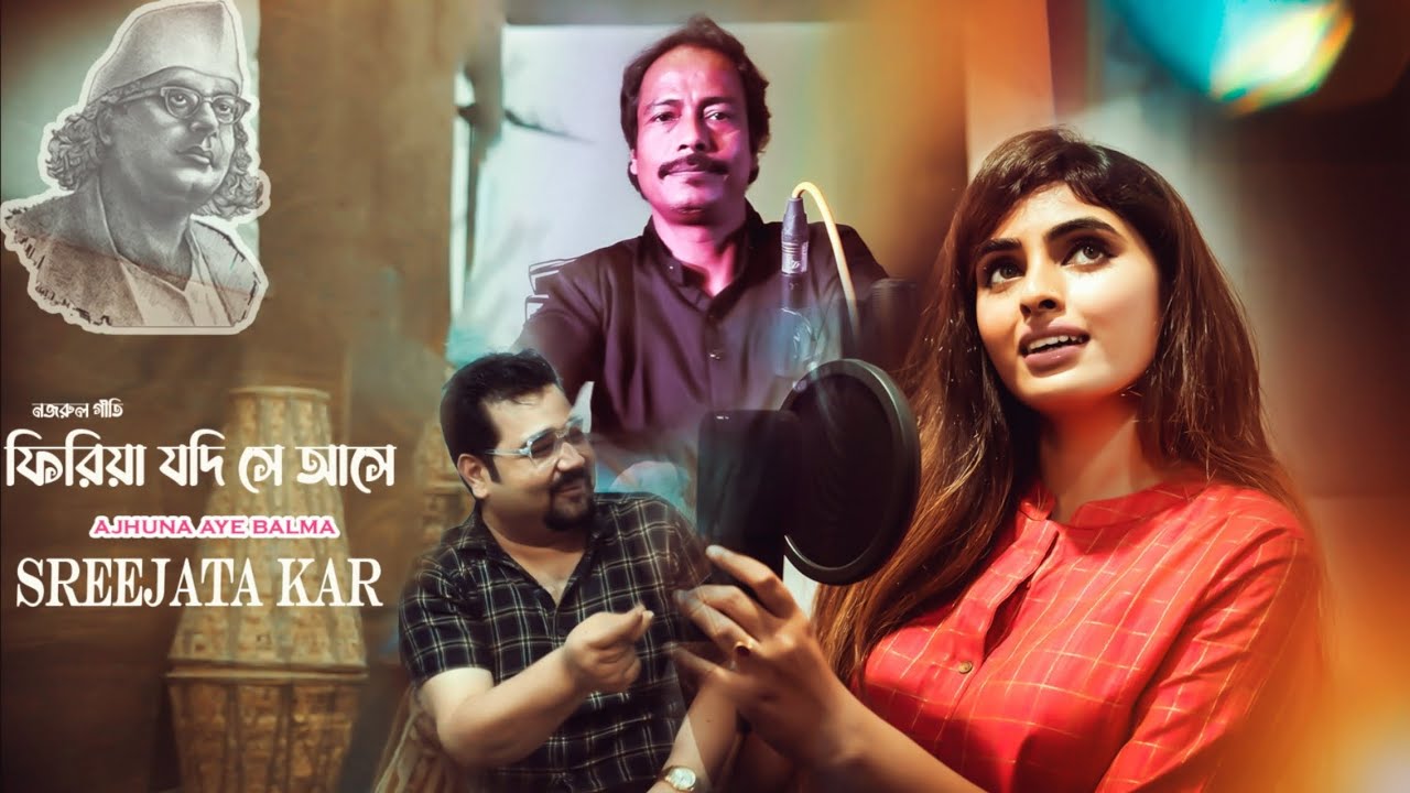 AJHUN NA AAYE BAALMA | FIRIYA JODI SE ASHE | ফিরিয়া যদি সে আসে | NAZRUL GEETI | SREEJATA KAR |