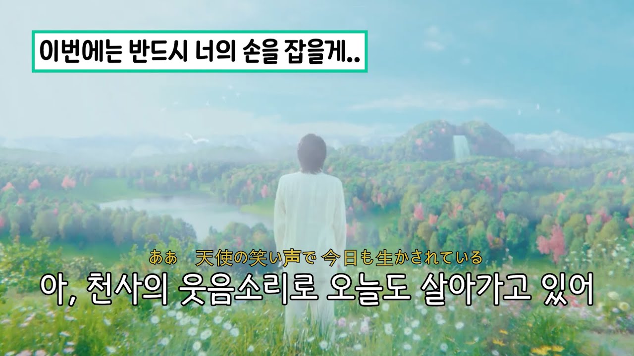 🕊️ Mrs. GREEN APPLE  -「天国 / 천국, Heaven」【MV】[한글 자막/가사/해석/발음]