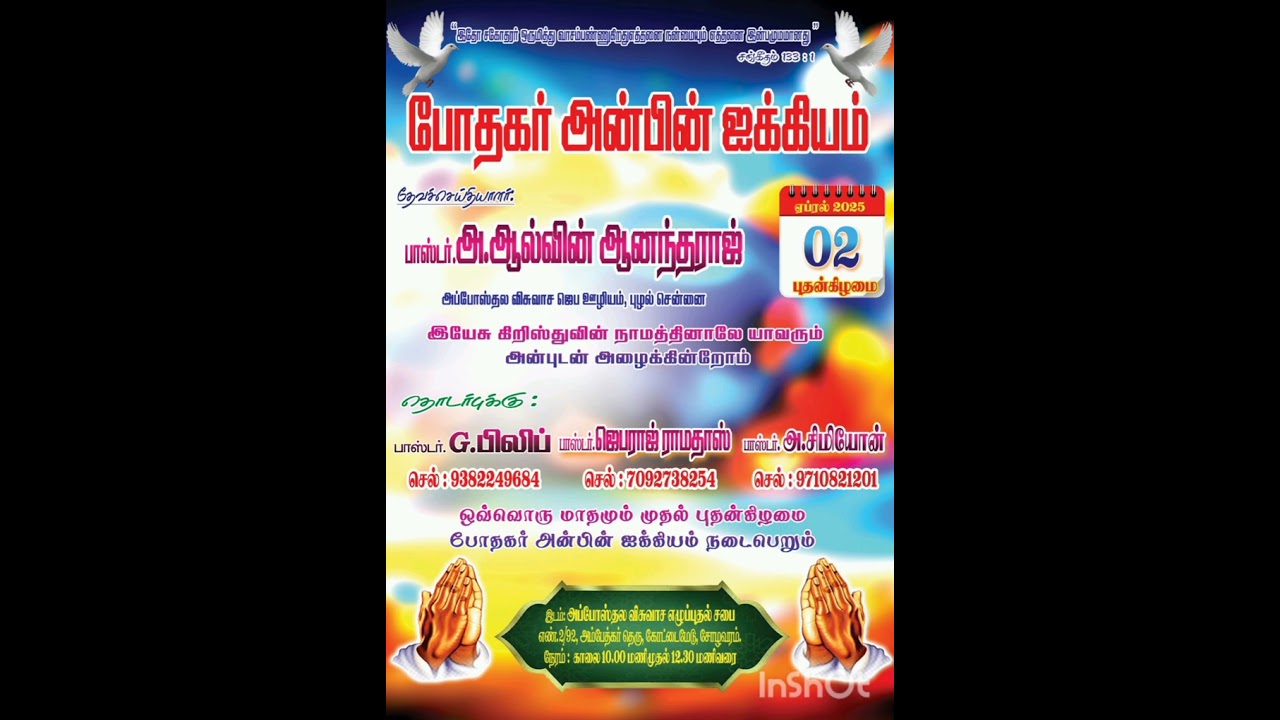 28 மார்ச், 2025