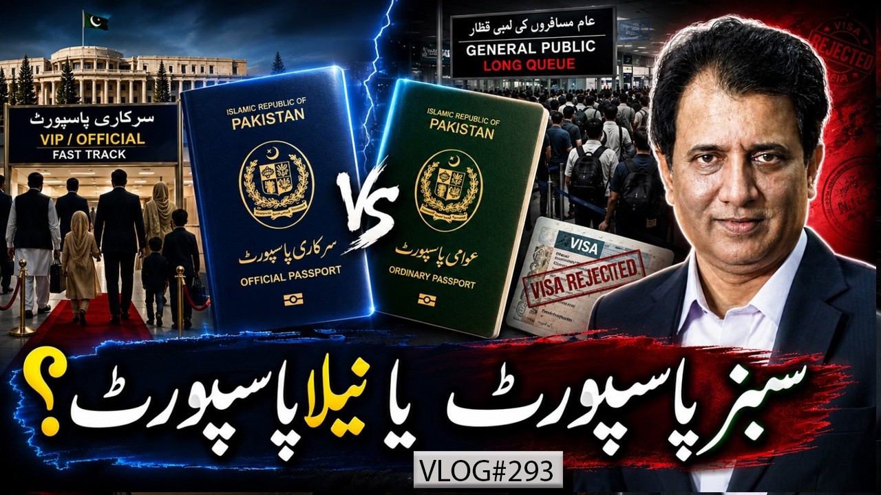 Blue Passport Privilege vs Pakistan&rsquo;s Weak Green Passport | Habib Akram V-Log #293