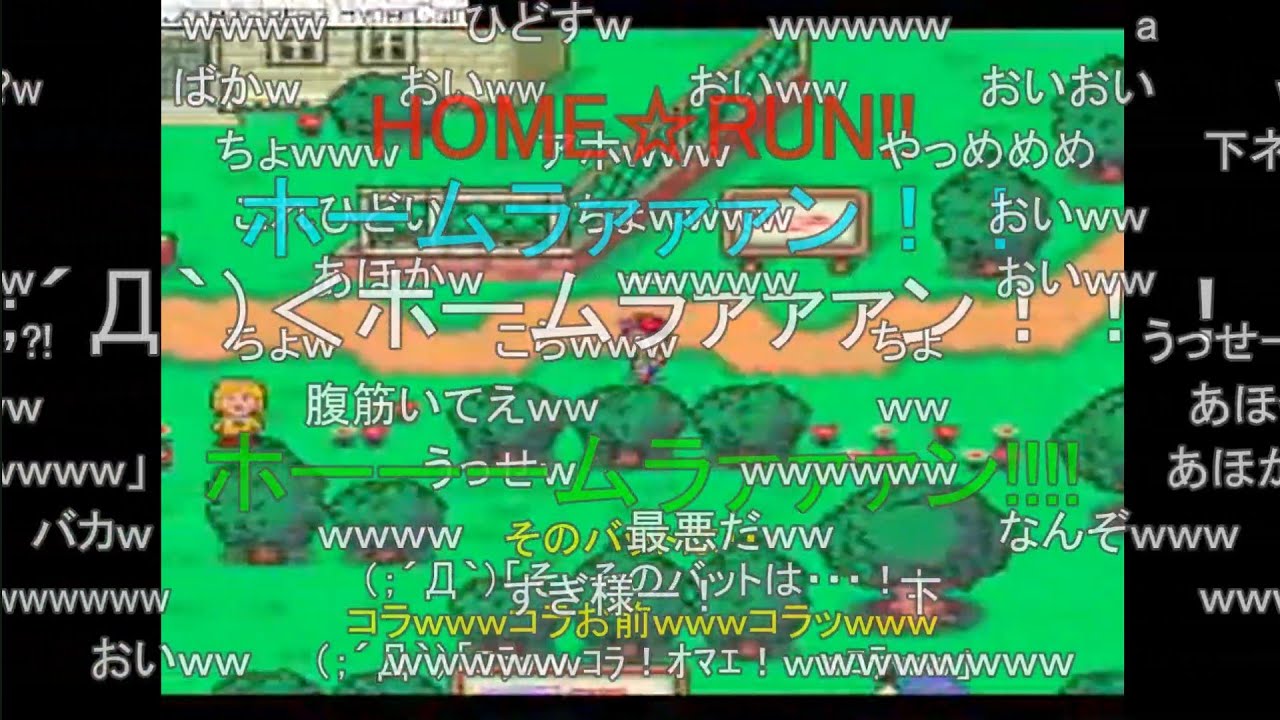 ２【コメ付】MOTHER2を孤児（みなしご）が初めてやると凄い
