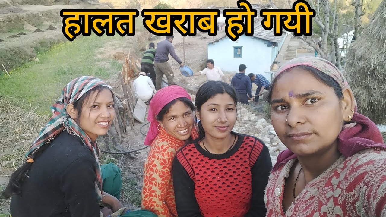 आज ध्याडी पर किया सीमेंट डालने का काम और सबकी हालत खराब हो गयी|| #pahadiculture #rojgar #delyvlogs 