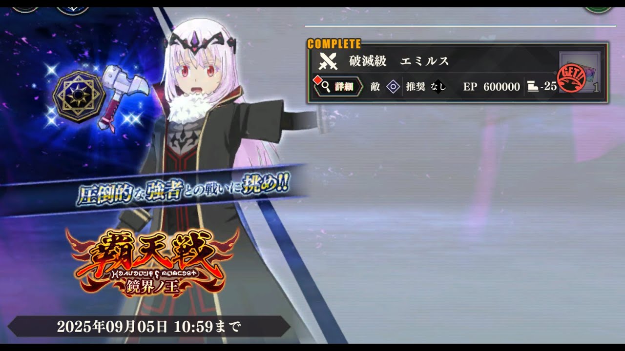 【まおりゅう】覇天戦 鏡界ノ王 物理ミッション指定キャラ＋回想闘破の使者入りクリア