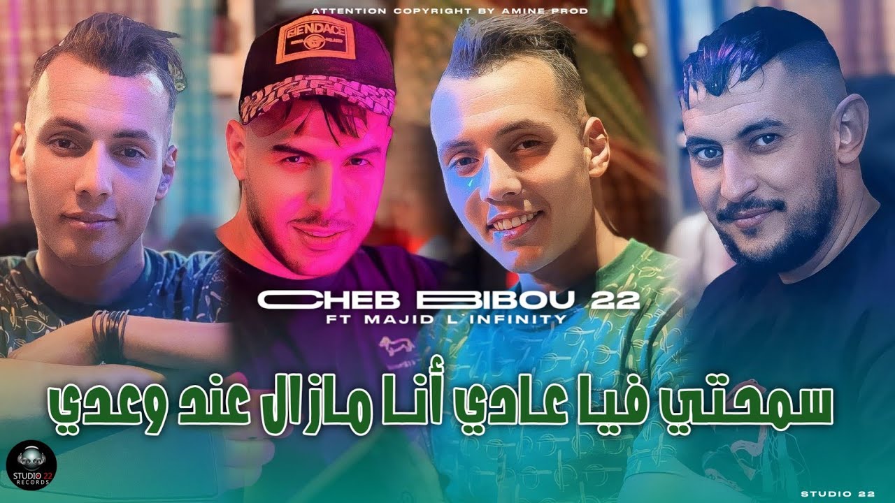 Cheb Bibou 22 [ سمحتي فيا عادي • Ana Mazal 3and Wa3di ] Ft Majid L'infinity ( Live 2024 )
