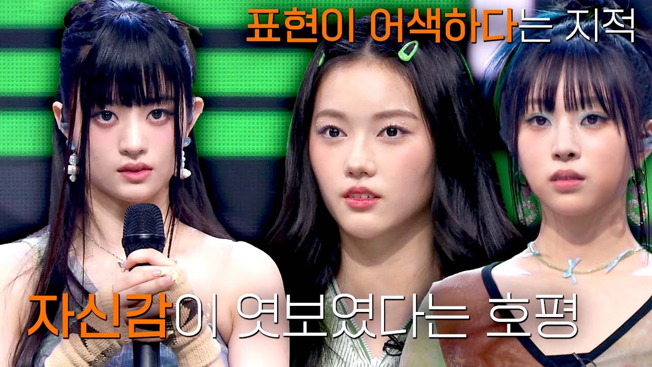코치들의 극과 극 심사평?! 그린유닛을 위한 따끔한 충고💌 | R U Next? 7회 | JTBC 230811 방송