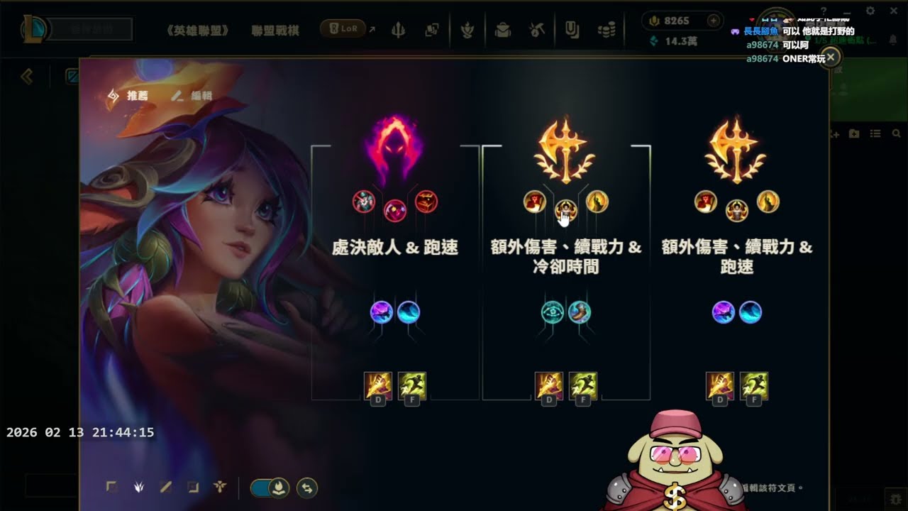 【6tan】20260213 十年以上沒合體的英雄聯盟