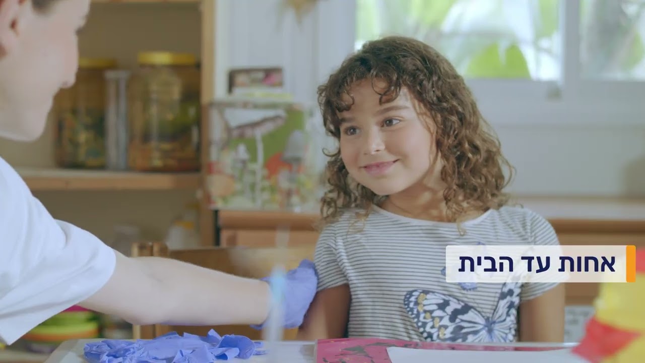 נטלי - שומרים על הבריאות, משפרים את איכות החיים