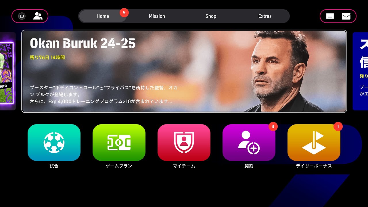 【PS5】帰ってきた据え置きレート2100のアモート　スカッド作ってランクマ配信【eFootball2025】